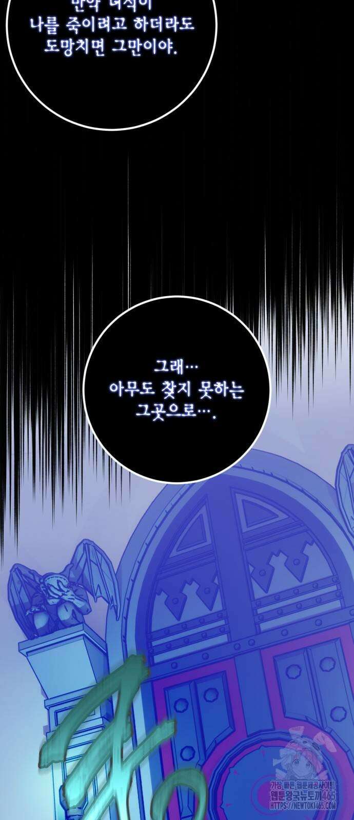 리턴 투 플레이어 187화 8