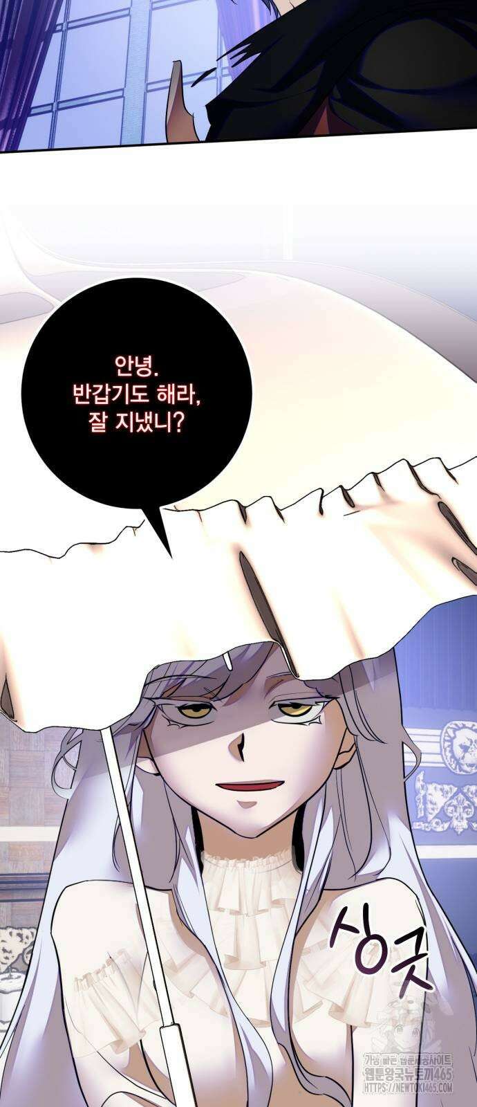 리턴 투 플레이어 187화 13
