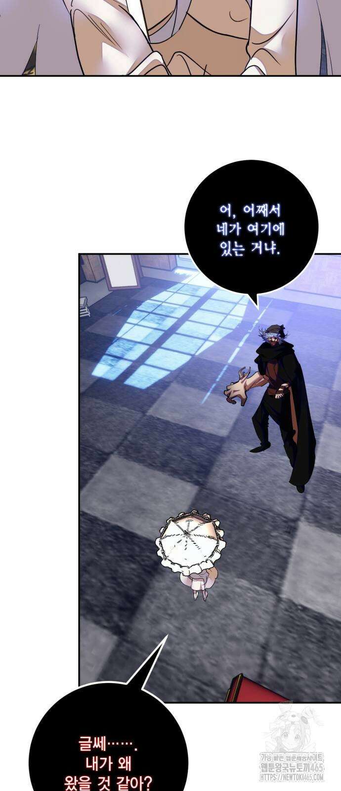리턴 투 플레이어 187화 14