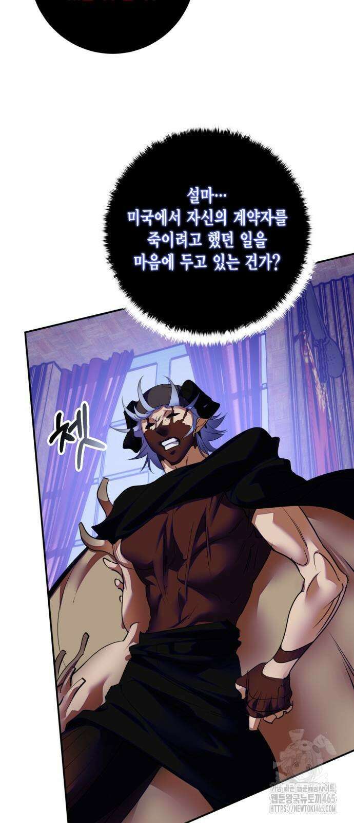 리턴 투 플레이어 187화 15