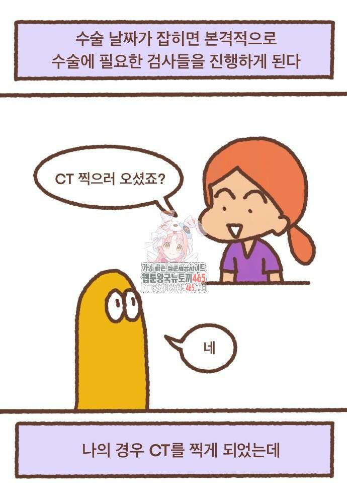 어느날 갑자기 가슴이 커짐 14화 1