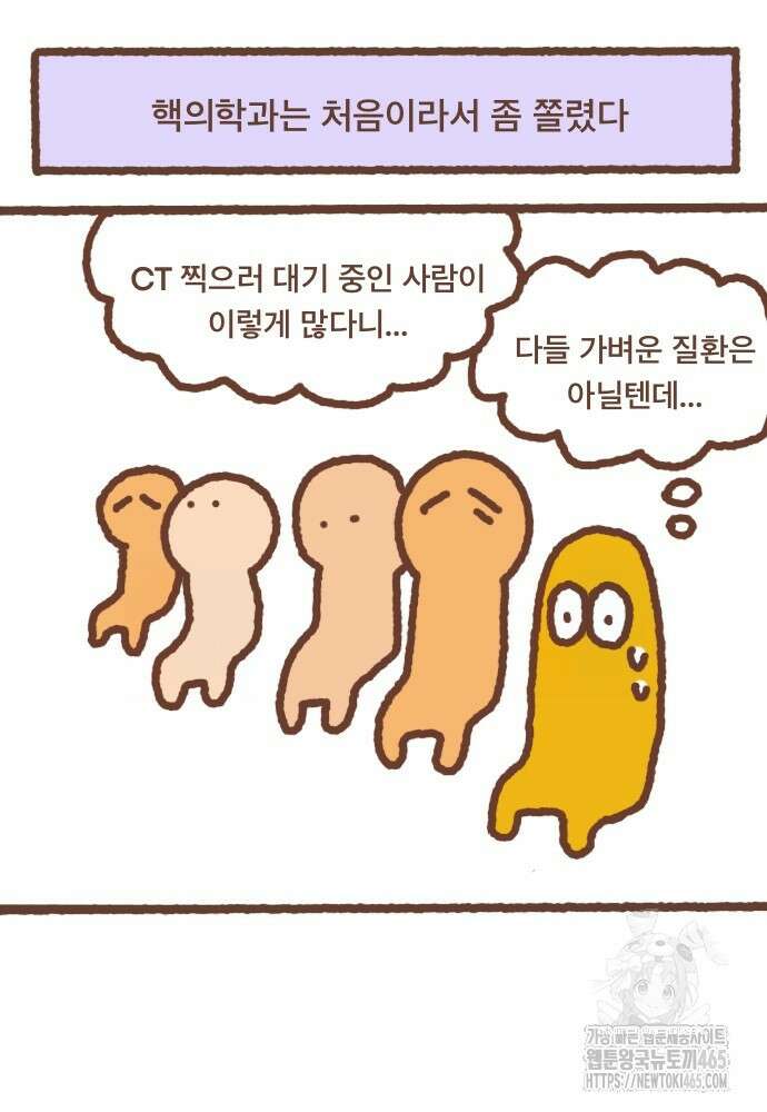 어느날 갑자기 가슴이 커짐 14화 2