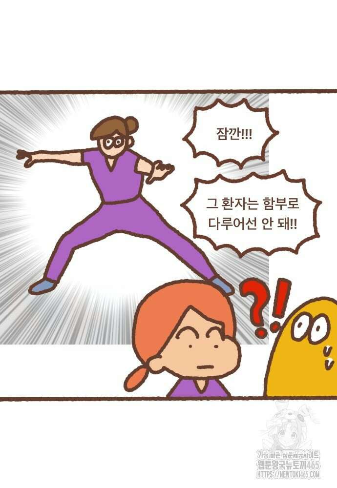 어느날 갑자기 가슴이 커짐 14화 4