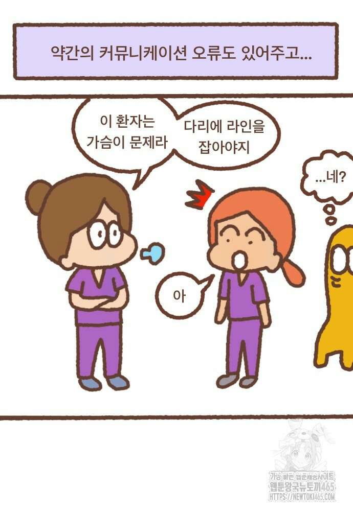 어느날 갑자기 가슴이 커짐 14화 5