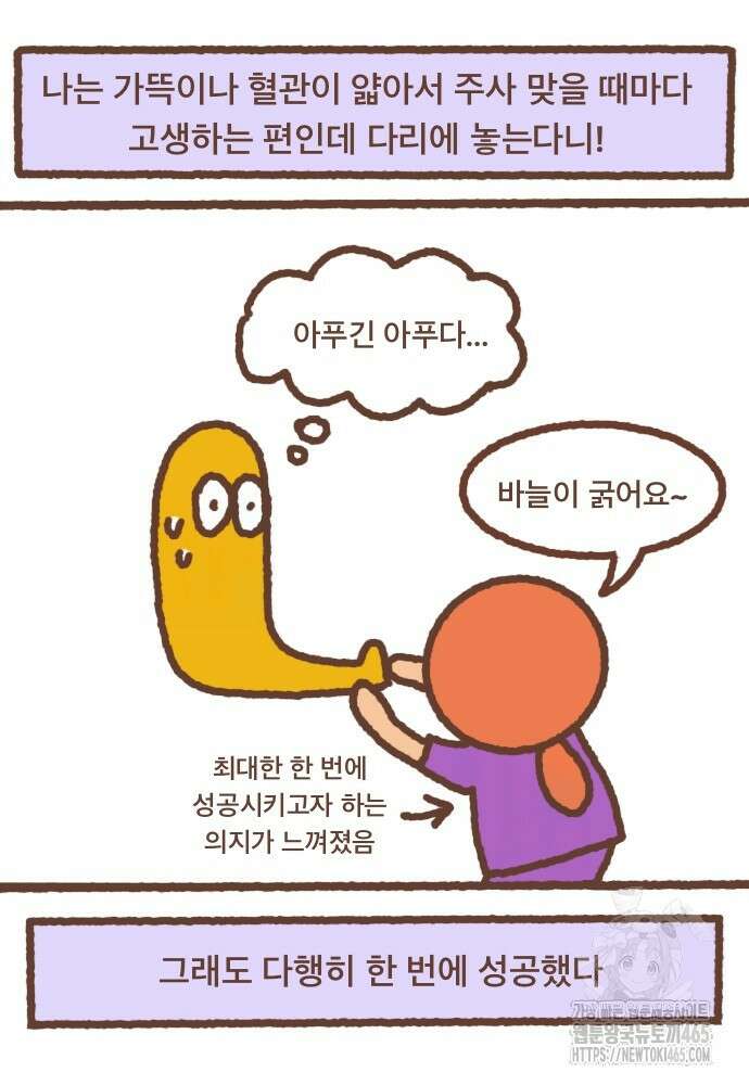 어느날 갑자기 가슴이 커짐 14화 7