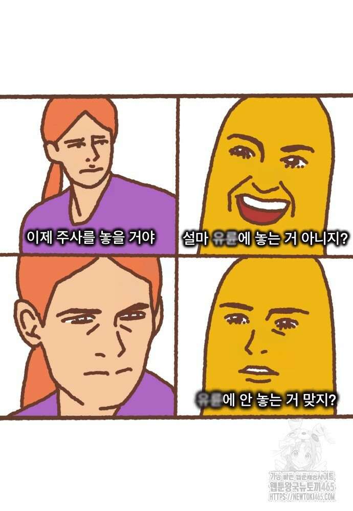 어느날 갑자기 가슴이 커짐 14화 9