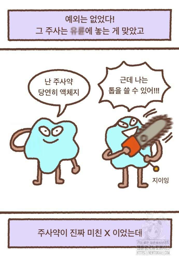 어느날 갑자기 가슴이 커짐 14화 10
