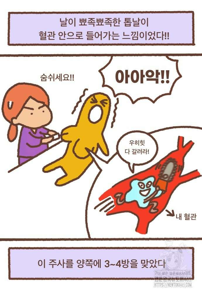어느날 갑자기 가슴이 커짐 14화 11