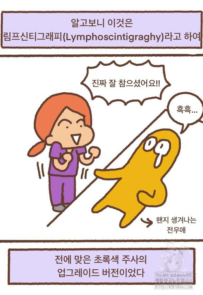 어느날 갑자기 가슴이 커짐 14화 12