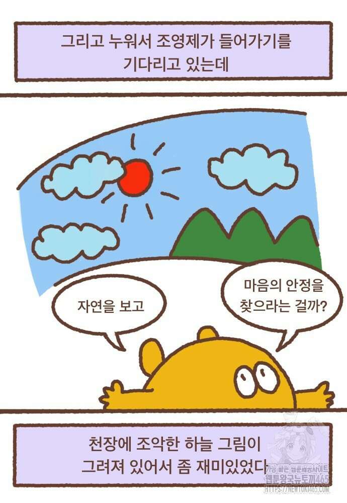 어느날 갑자기 가슴이 커짐 14화 13