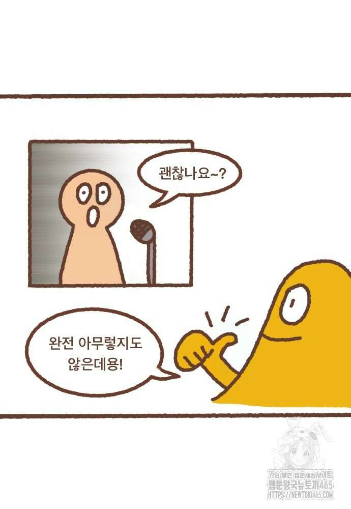 어느날 갑자기 가슴이 커짐 14화 15