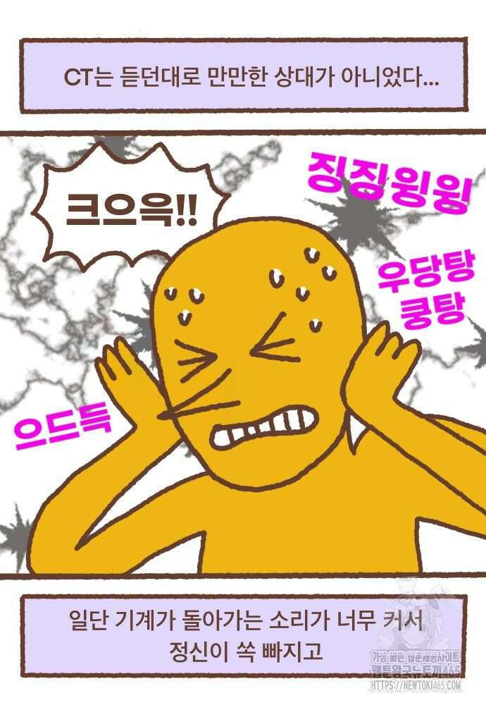 어느날 갑자기 가슴이 커짐 14화 17