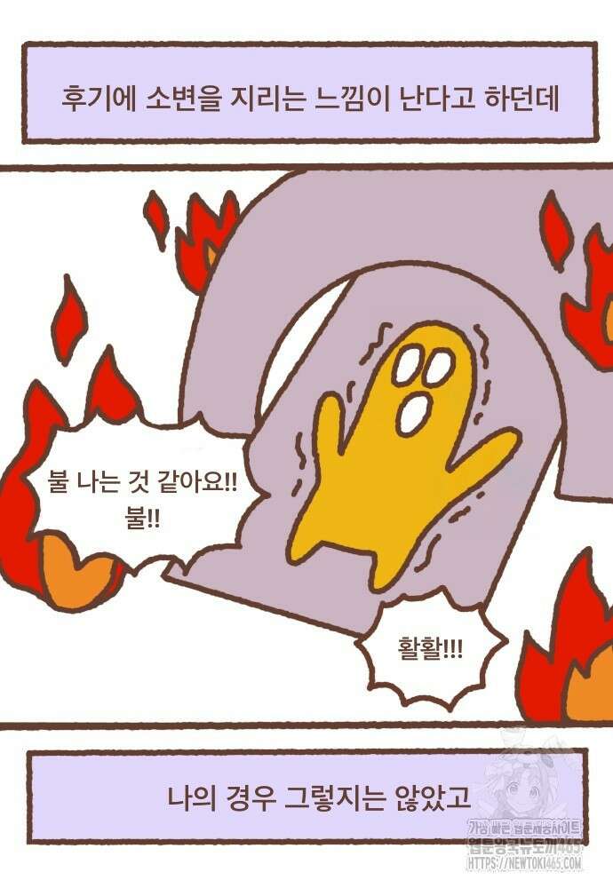 어느날 갑자기 가슴이 커짐 14화 18