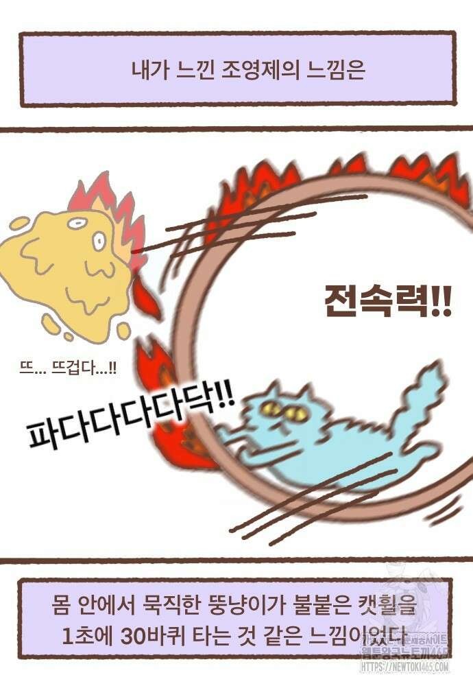 어느날 갑자기 가슴이 커짐 14화 19