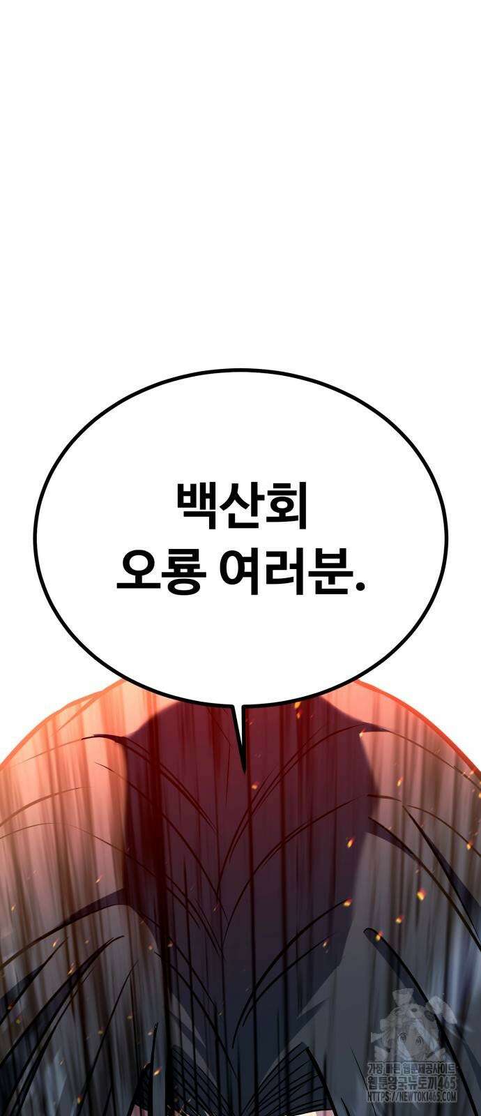 폭력의 왕 32화 3