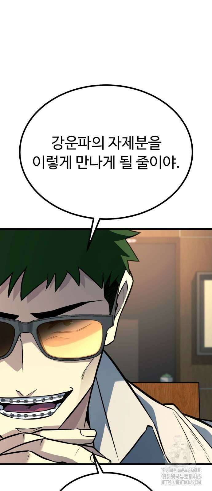 폭력의 왕 32화 6