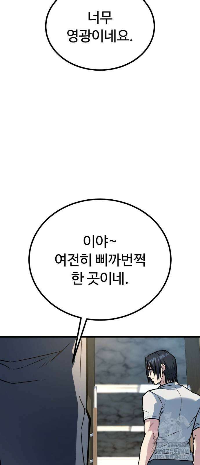 폭력의 왕 32화 7