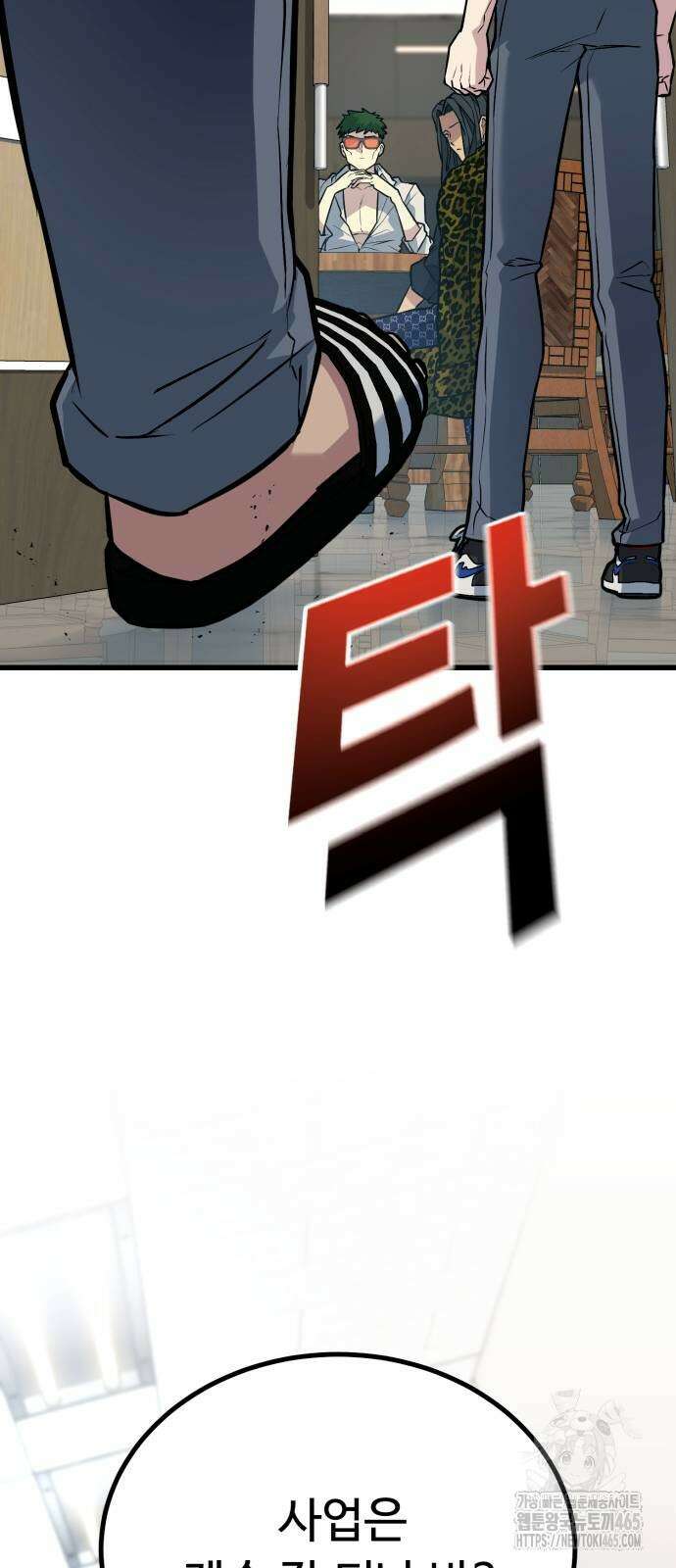 폭력의 왕 32화 8
