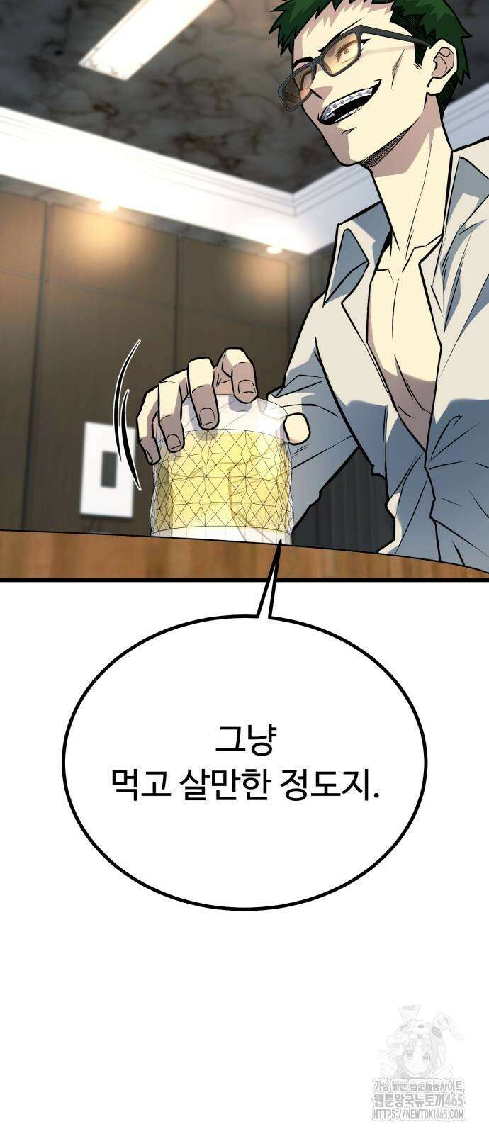 폭력의 왕 32화 12