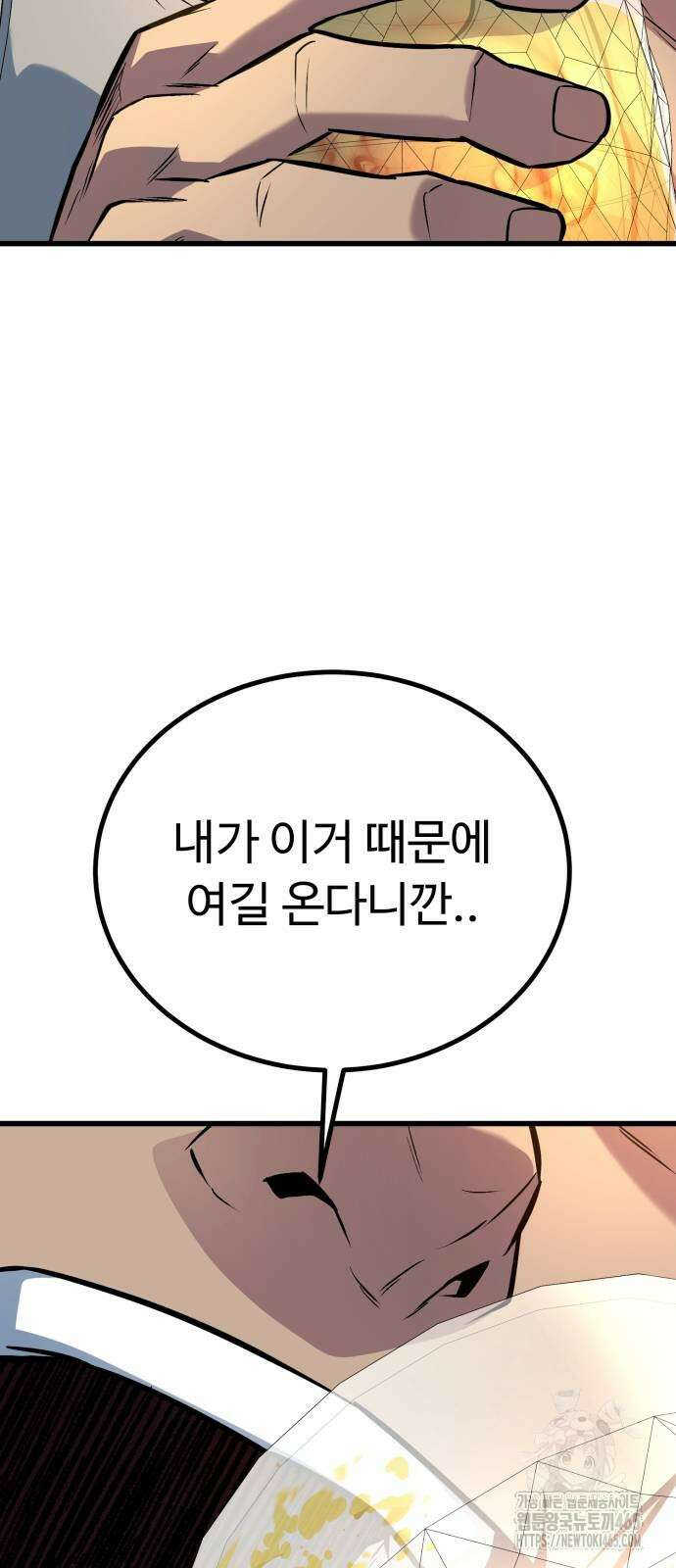 폭력의 왕 32화 16