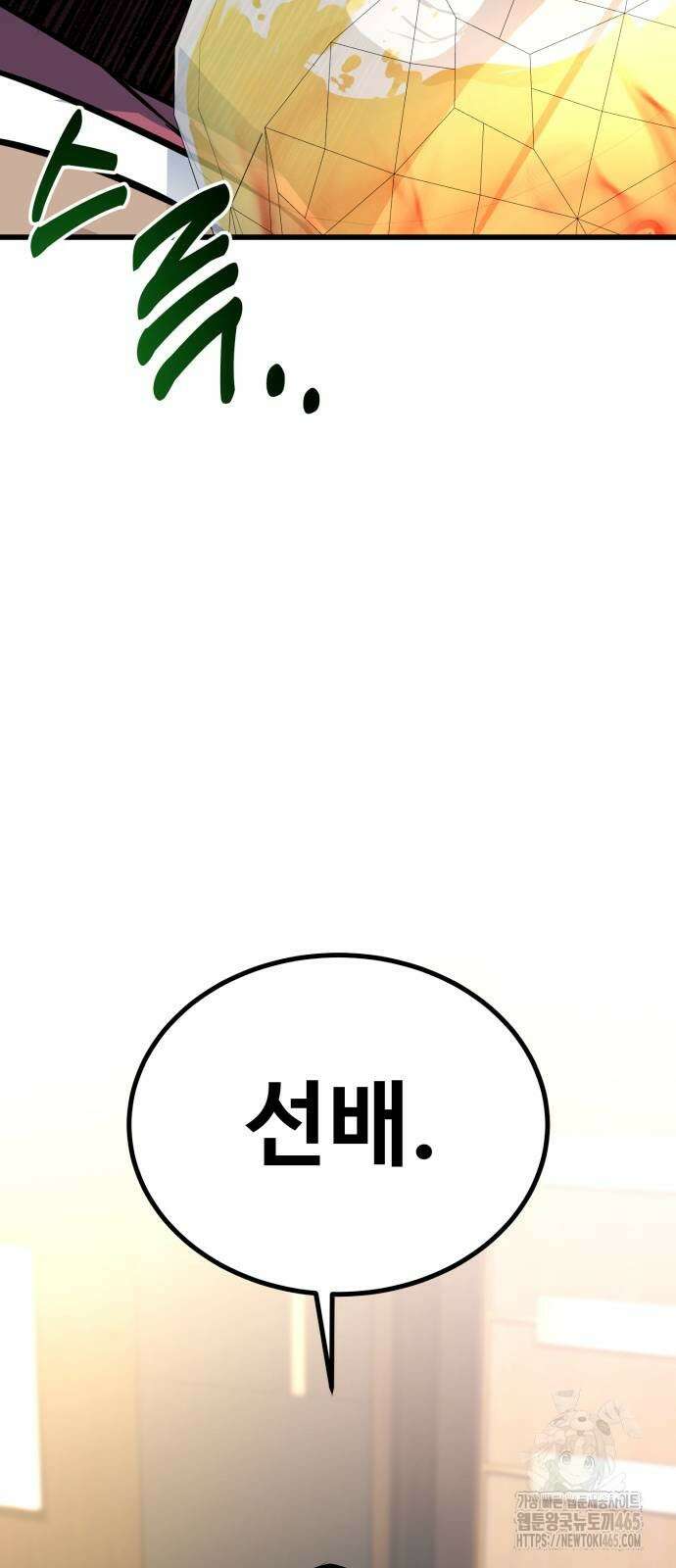 폭력의 왕 32화 17