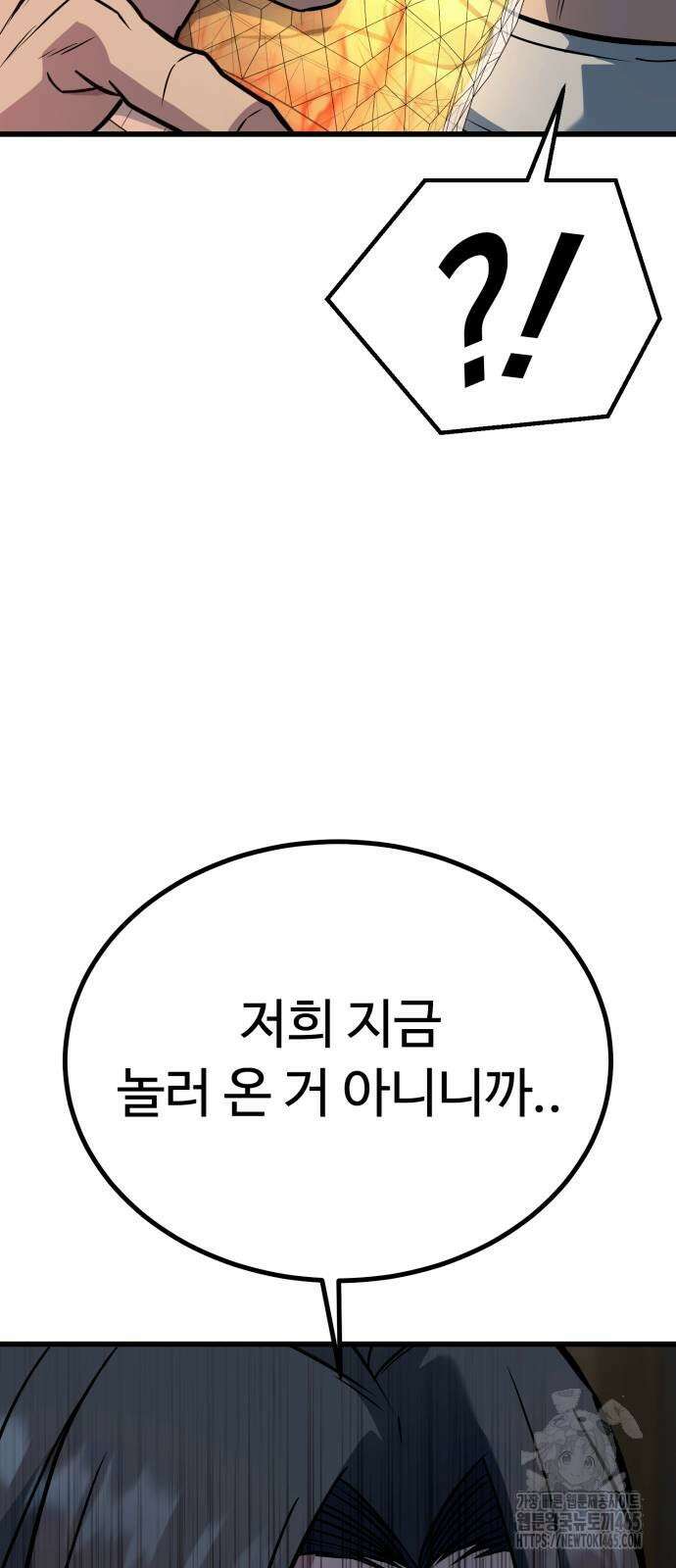 폭력의 왕 32화 19