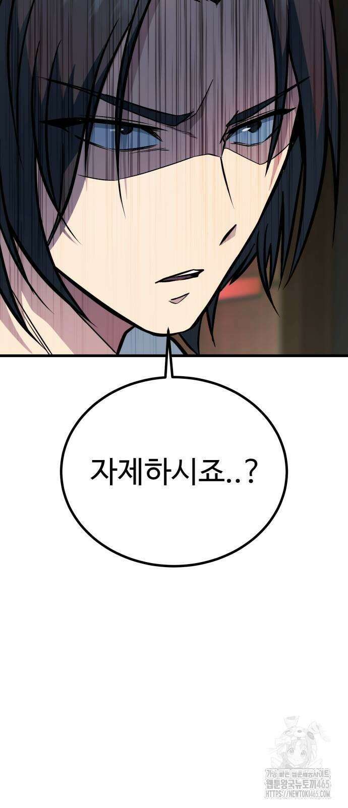 폭력의 왕 32화 20