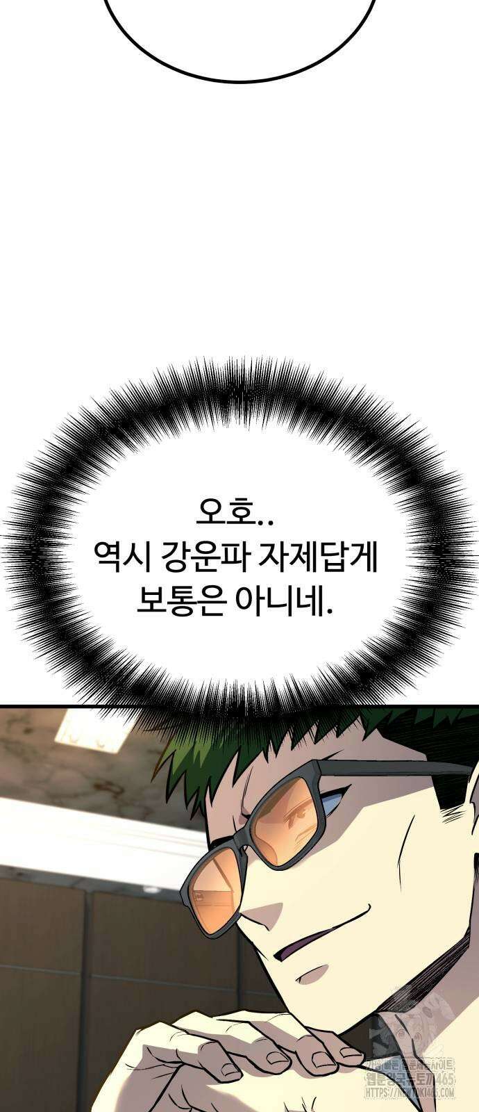 폭력의 왕 32화 22