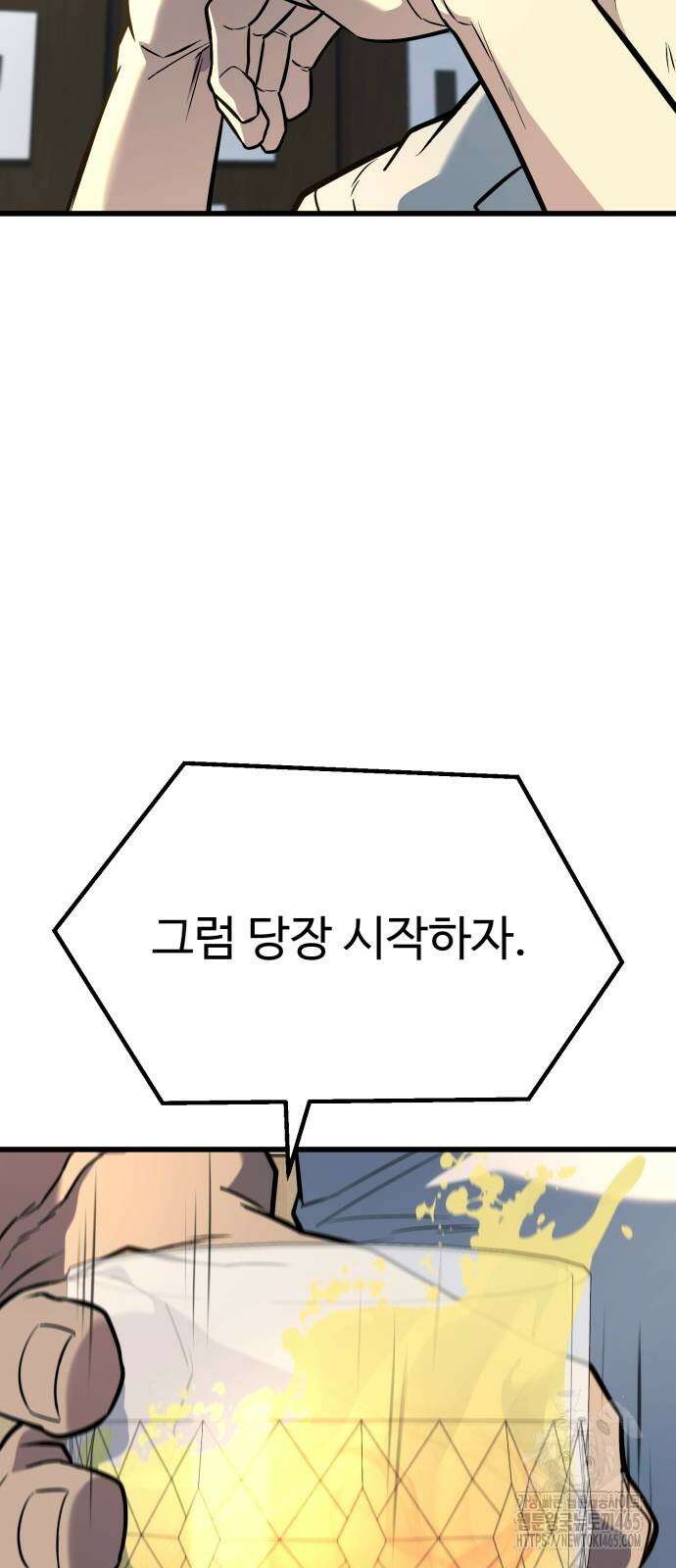 폭력의 왕 32화 23