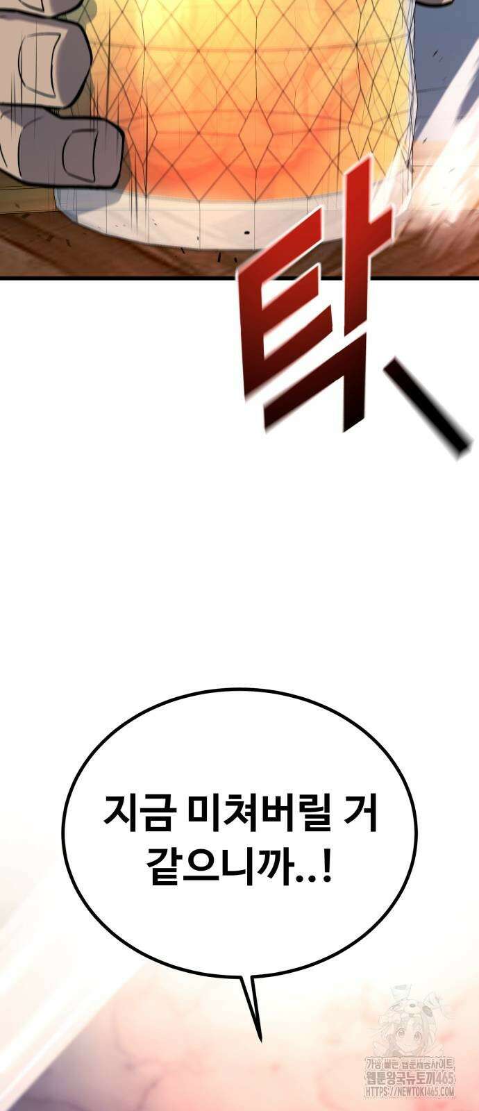 폭력의 왕 32화 24