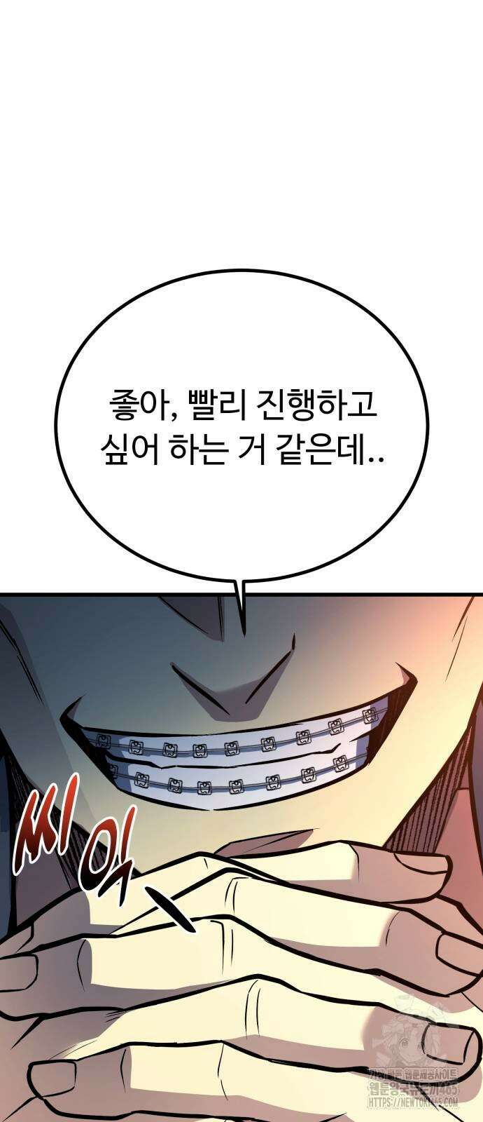 폭력의 왕 32화 26
