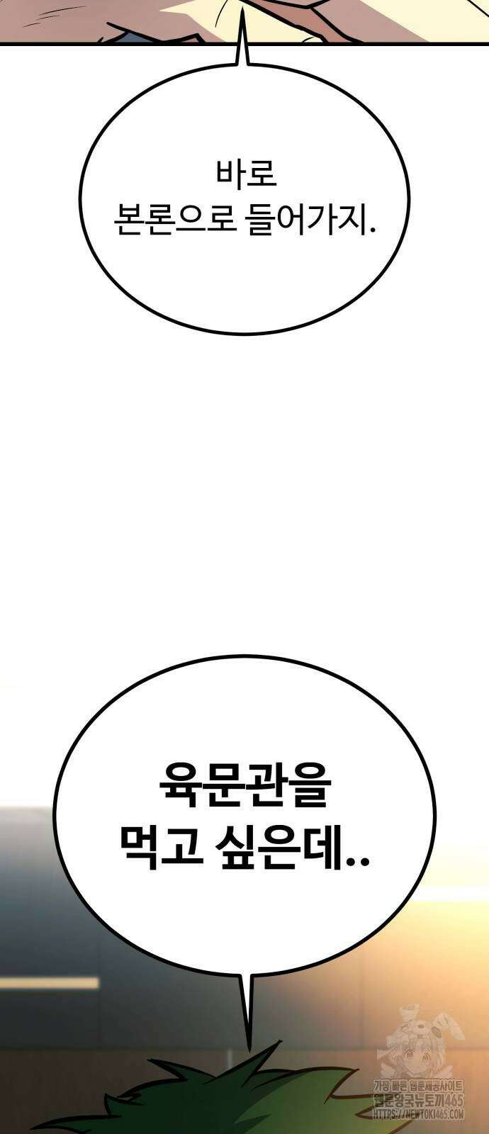 폭력의 왕 32화 27