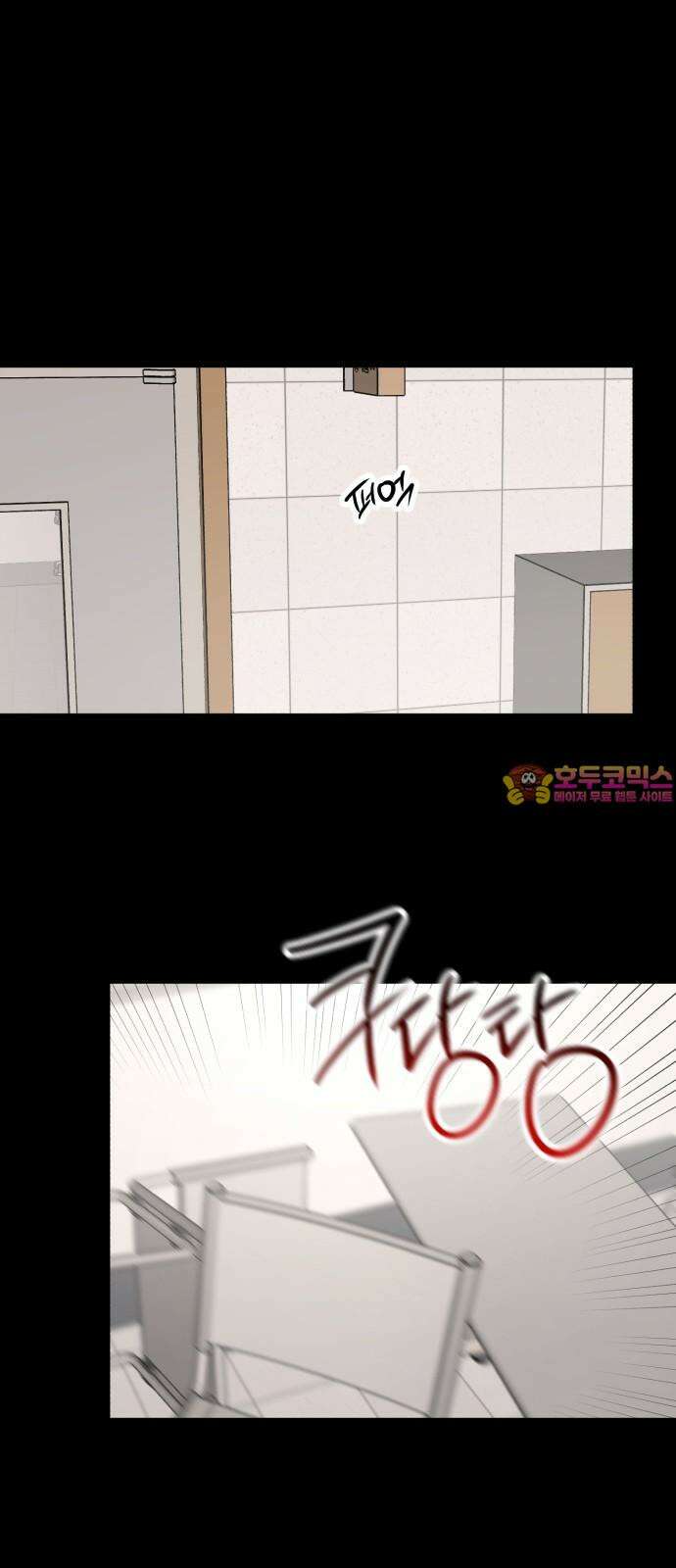 오늘의 일기예보 55화 : 우리 1