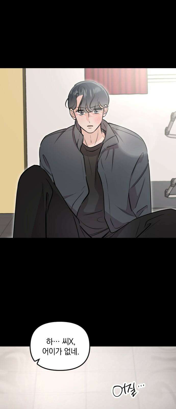 오늘의 일기예보 55화 : 우리 2