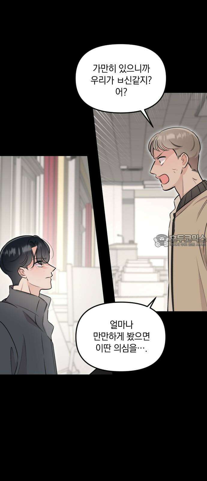 오늘의 일기예보 55화 : 우리 6
