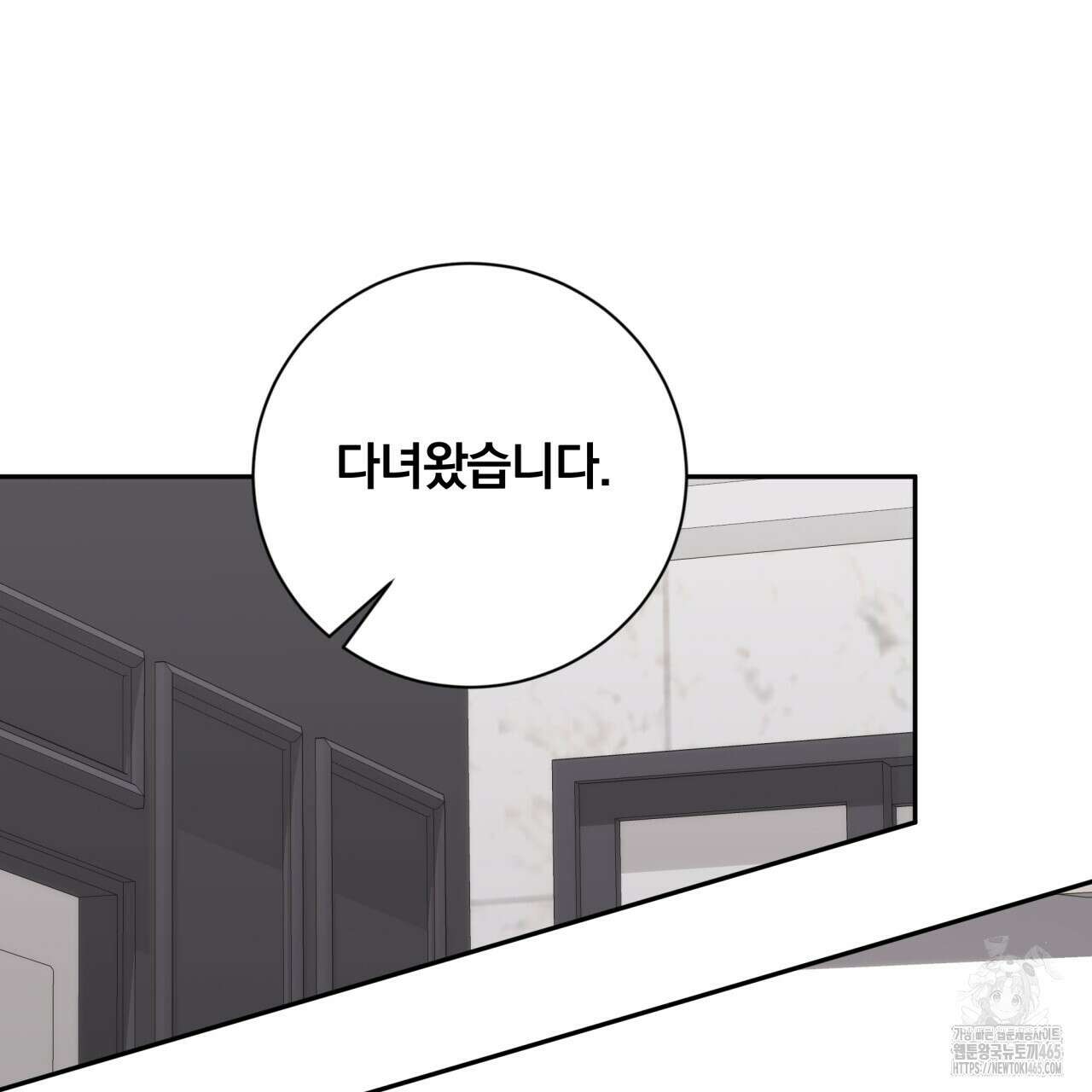 조폭인 내가 고등학생이 되었습니다 35화 4