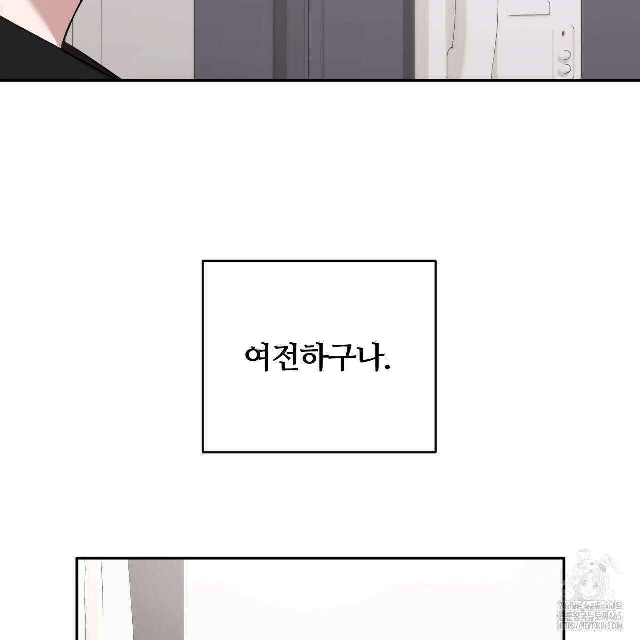 조폭인 내가 고등학생이 되었습니다 35화 23