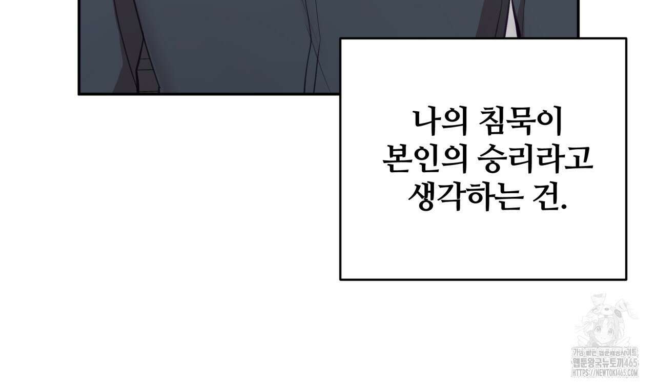 조폭인 내가 고등학생이 되었습니다 35화 25