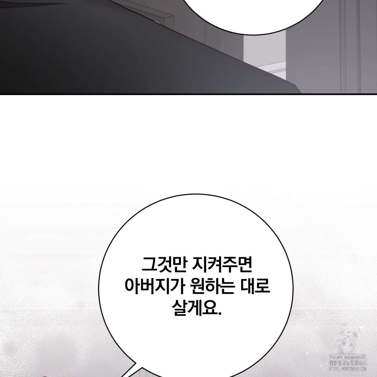 조폭인 내가 고등학생이 되었습니다 35화 27