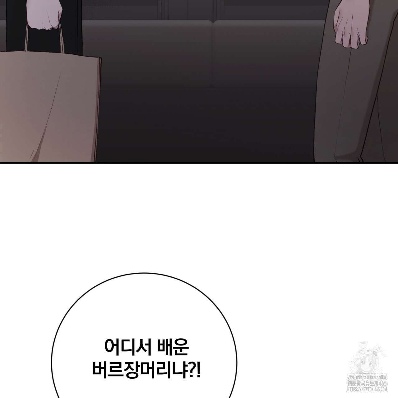 조폭인 내가 고등학생이 되었습니다 35화 29