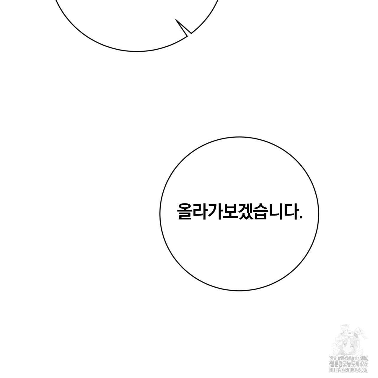조폭인 내가 고등학생이 되었습니다 35화 30