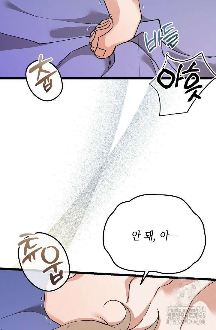 열병 외전 6화 2