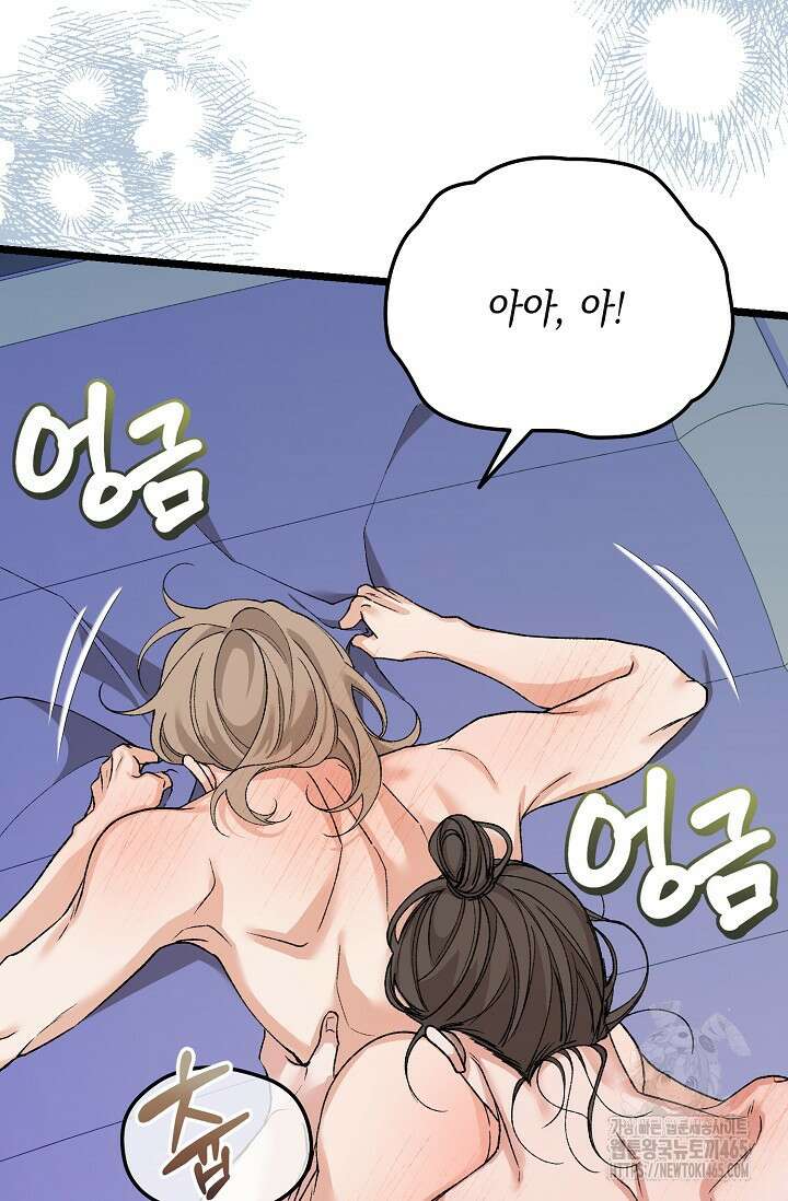 열병 외전 6화 4