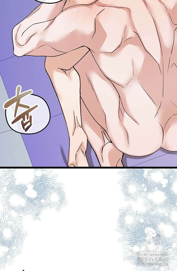 열병 외전 6화 5