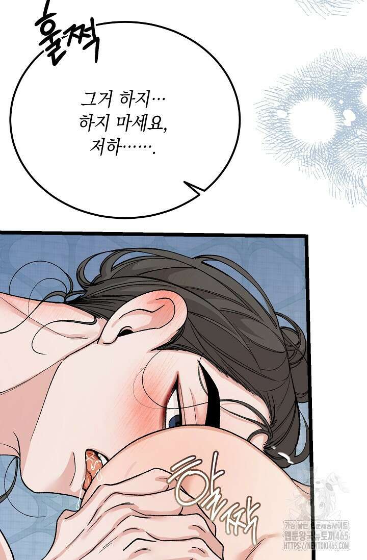 열병 외전 6화 6