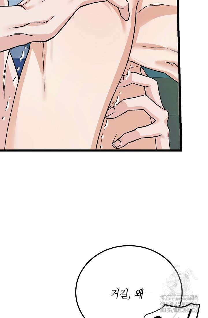 열병 외전 6화 7