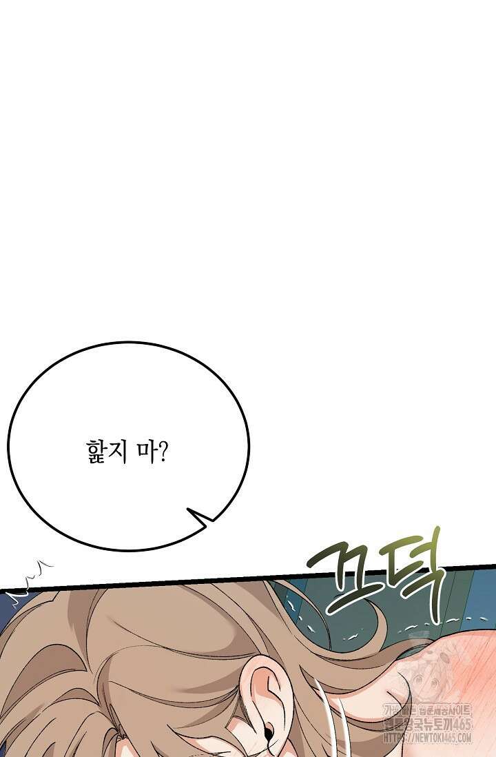 열병 외전 6화 9