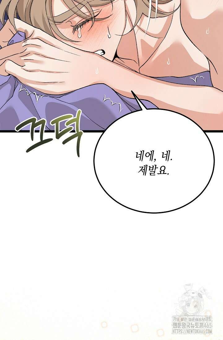 열병 외전 6화 10