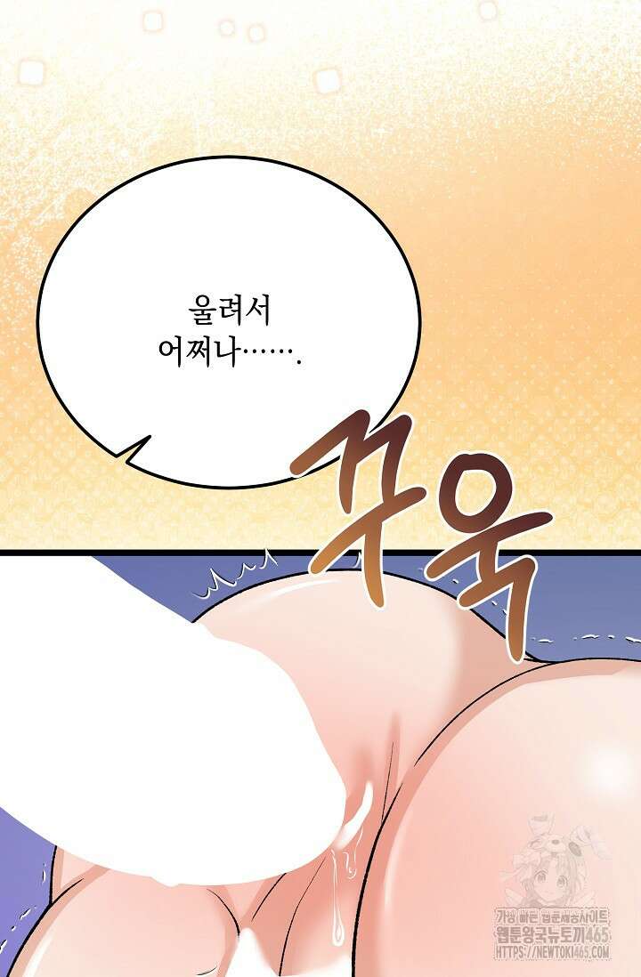 열병 외전 6화 11