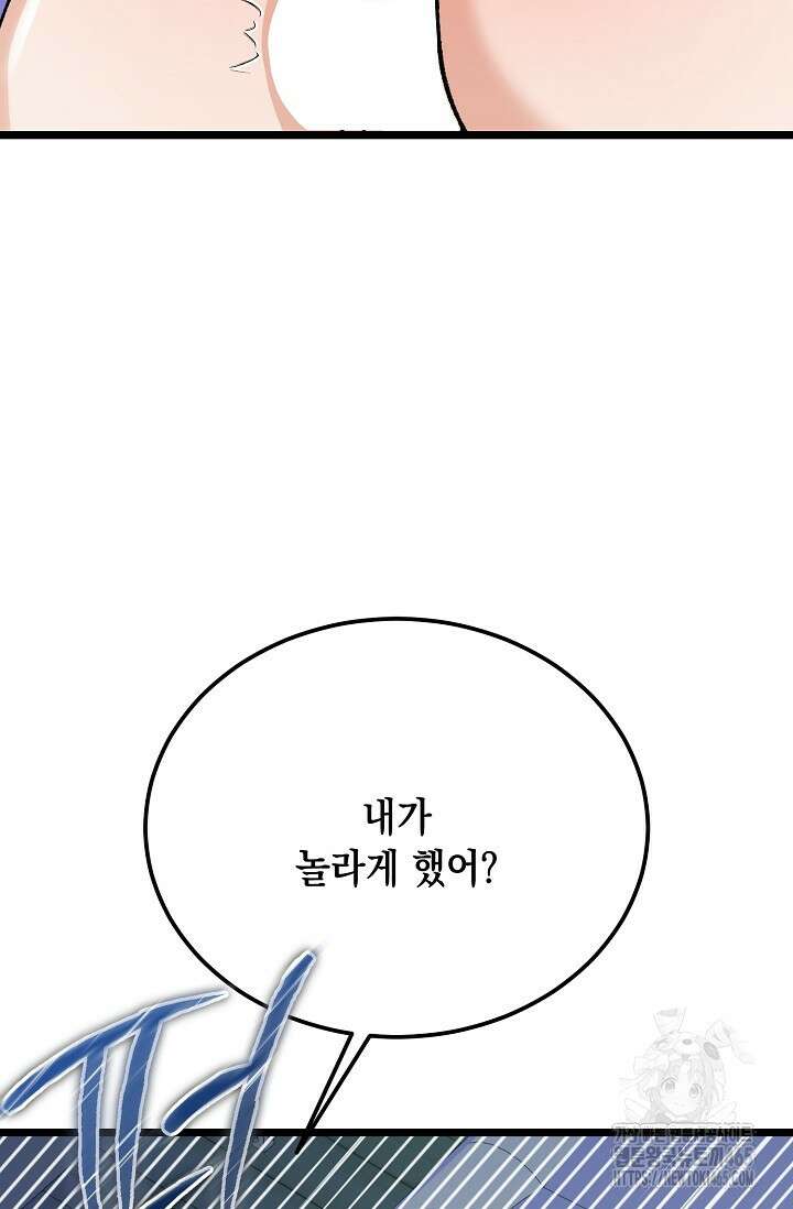 열병 외전 6화 12